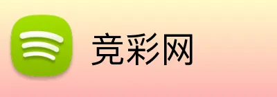 竞彩网 logo
